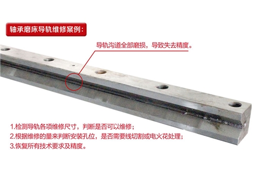 維修交叉滾子導軌
