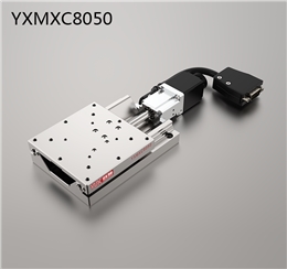 YXMXC8050（單軸）