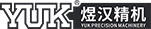煜漢精機(jī)