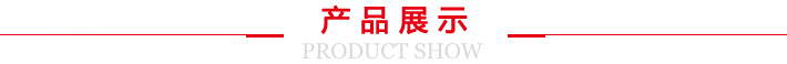 展示.jpg 展示.jpg