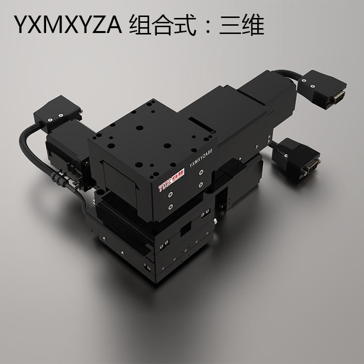 XYZ軸-MXYZA系列 XYZ軸-MXYZA系列