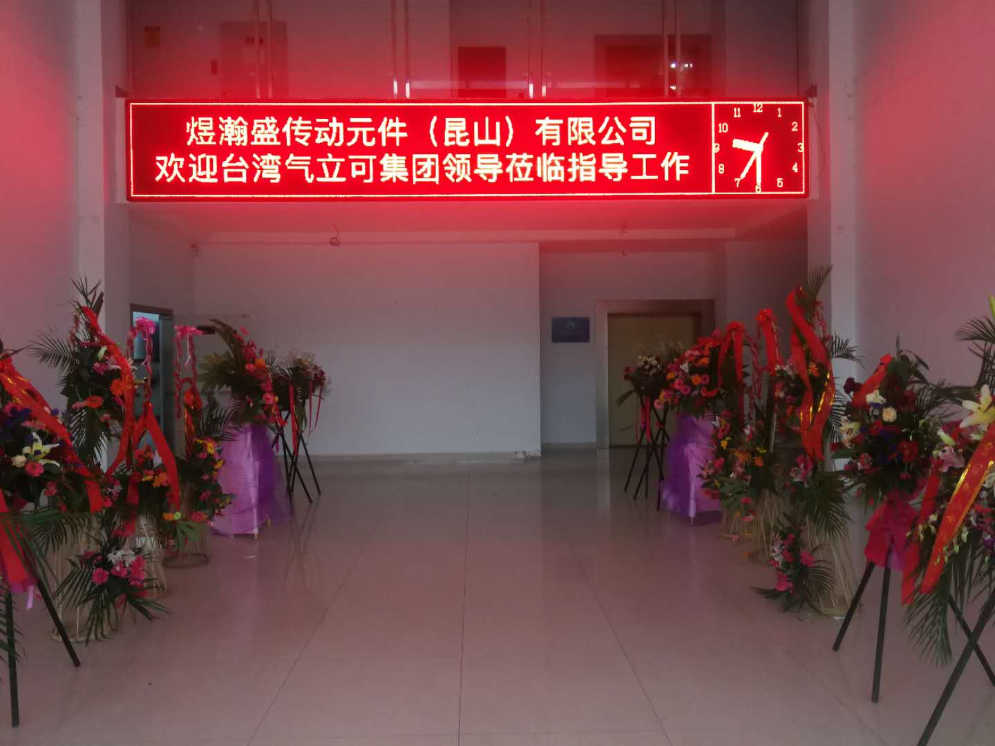 歡迎氣立可集團領導蒞臨指導工作 歡迎氣立可集團領導蒞臨指導工作