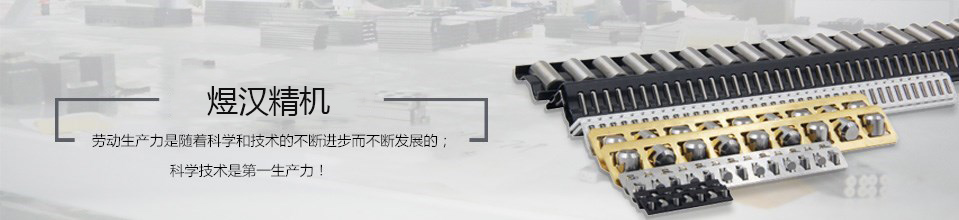 煜瀚傳動(dòng)